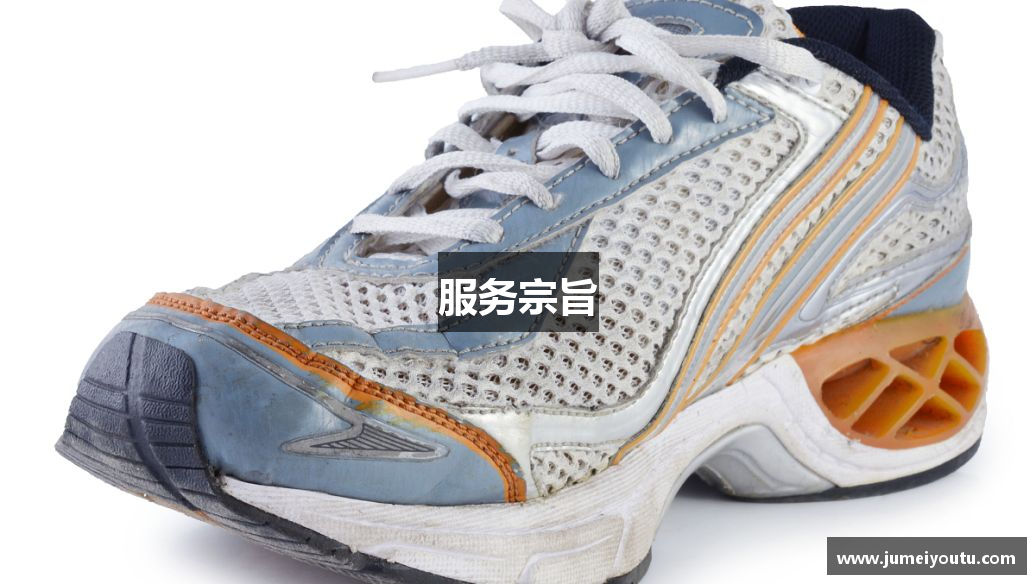 服务宗旨